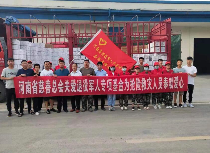 愛(ài)心捐贈(zèng)