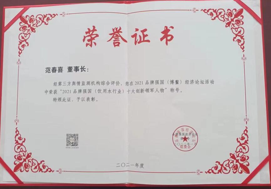 飲用水行業(yè)十大品牌
